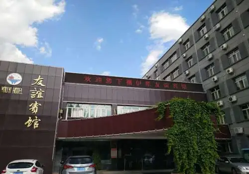 伊宁友谊宾馆