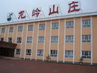 伊犁果子沟龙岭山庄