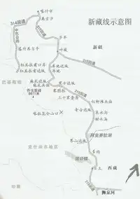 国道219线新藏段改建整治工程