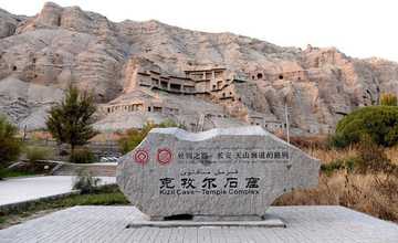 新疆阿克苏克孜尔尕哈千佛洞,图一