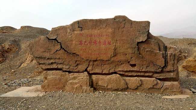 新疆阿克苏地区库车苏巴什古城,图三