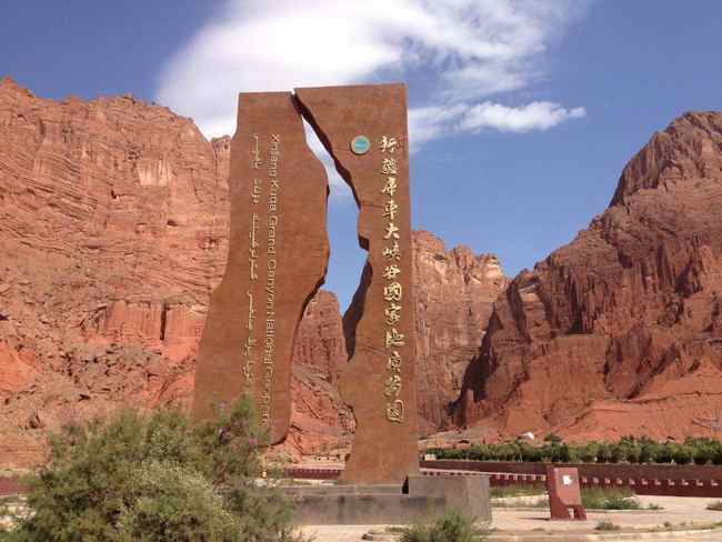 新疆阿克苏天山神秘大峡谷,图一