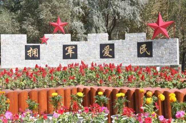 新疆阿勒泰哈巴河县双拥公园,图二