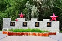 新疆阿勒泰哈巴河县双拥公园