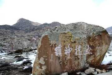 新疆阿勒泰汗德尕特五指泉,图二