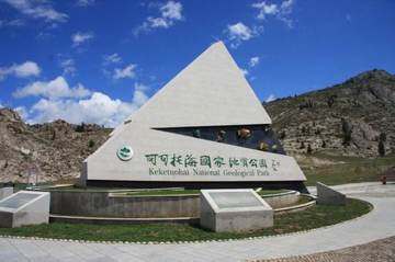 新疆富蕴可可托海国家地质公园地质陈列馆,图四