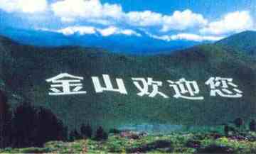 新疆阿勒泰地区福海海滨旅游区,图一