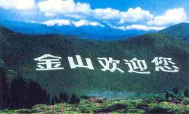 新疆阿勒泰地区福海海滨旅游区,图一