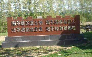 西北边境第一连,图二