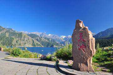 新疆昌吉天山天池风景区,图一