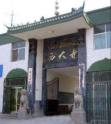 新疆昌吉西大寺景区,图二