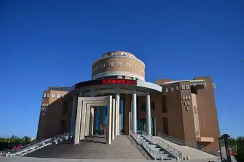 新疆哈密博物馆,图三