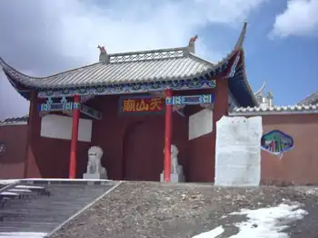 新疆哈密天山庙,图一