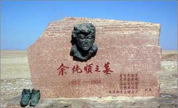 新疆库尔勒余纯顺墓地,图二