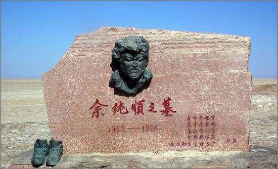 新疆库尔勒余纯顺墓地,图二
