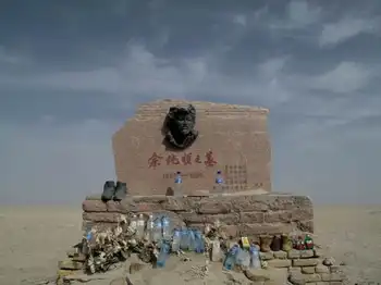 新疆库尔勒余纯顺墓地,图一