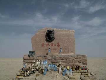 新疆库尔勒余纯顺墓地,图一