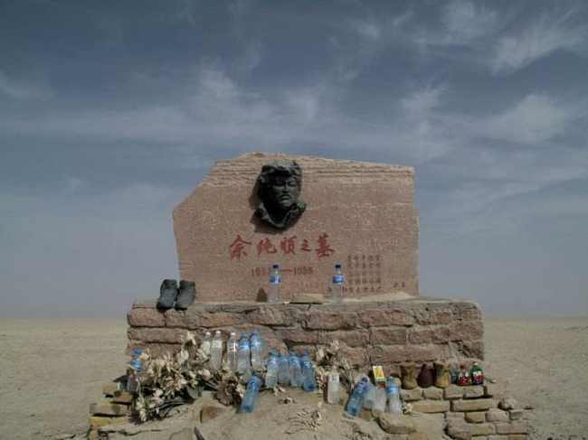 新疆库尔勒余纯顺墓地,图一