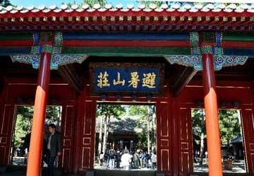 新疆库尔勒和硕县金丝特避暑山庄,图三