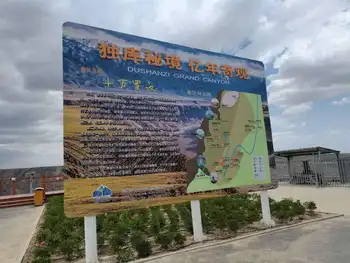 新疆克拉玛依独山子大峡谷,图三