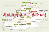 阿勒泰地区-喀纳斯-禾木-景点门票价格表