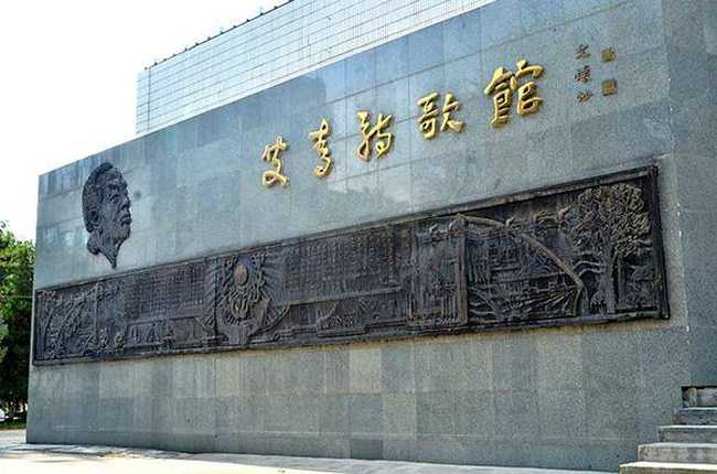 新疆石河子艾青诗歌馆,图二