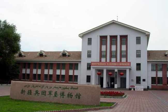 新疆石河子軍墾博物館,圖一