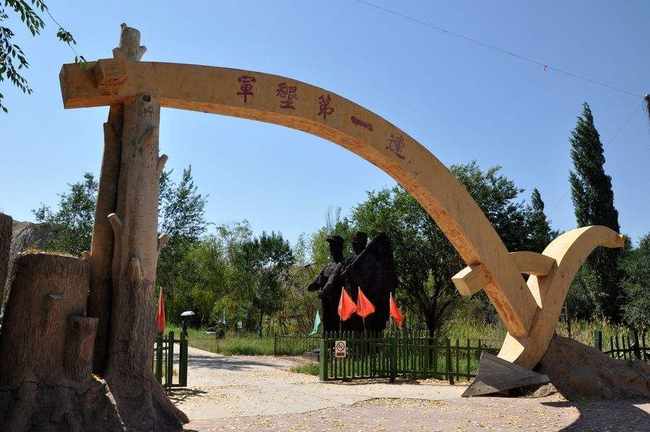 新疆石河子市屯垦第一连,图一