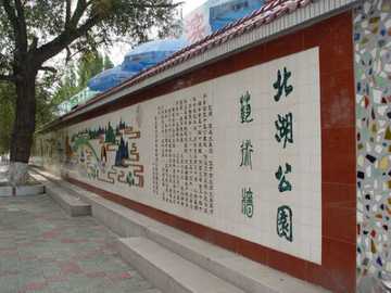 新疆石河子北湖公园,图二