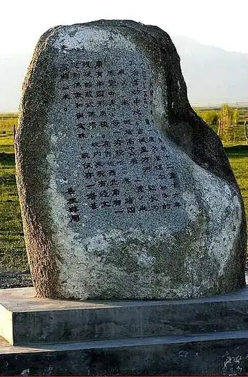 新疆塔城准噶尔古城,图二