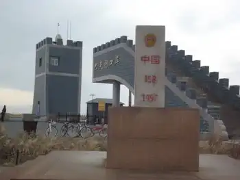 新疆塔城巴克图口岸,图三