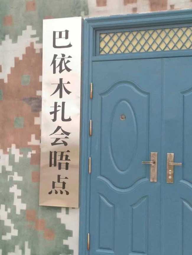 新疆塔城165團(tuán)巴依木札景區(qū),圖十六