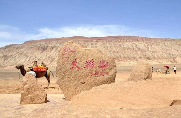 新疆吐鲁番火焰山,图三