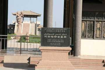 新疆吐鲁番阿斯塔那古墓群,图三