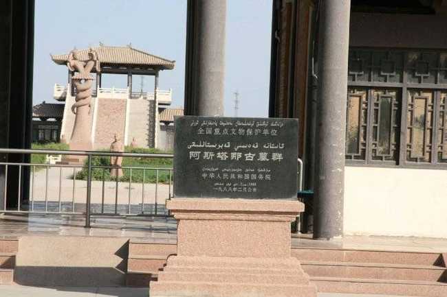 新疆吐鲁番阿斯塔那古墓群,图三