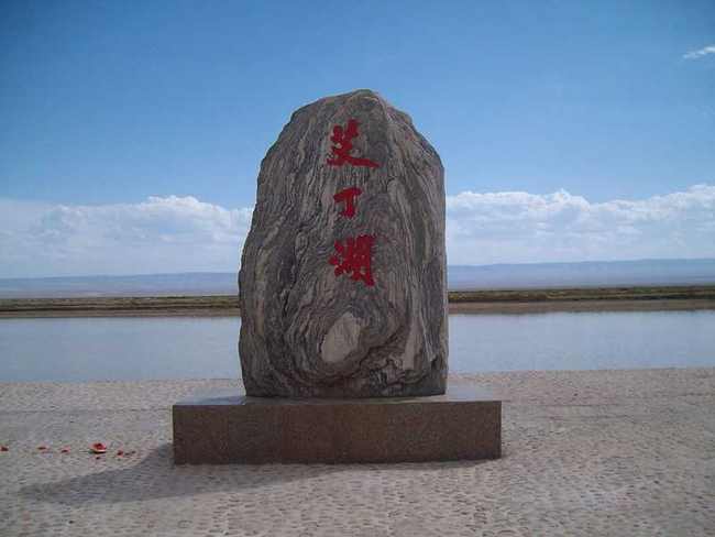 新疆吐鲁番艾丁湖,图一