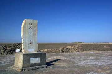 新疆吐鲁番艾丁湖,图二