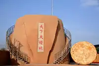 新疆吐鲁番达瓦孜世界大馕坑