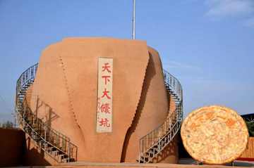 新疆吐鲁番达瓦孜世界大馕坑,图一