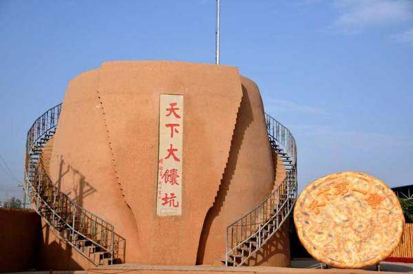 新疆吐鲁番达瓦孜世界大馕坑,图一