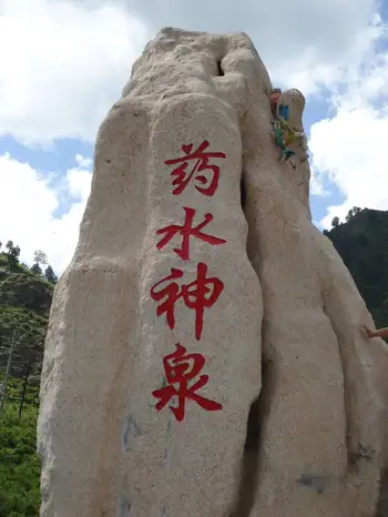 新疆吐鲁番神泉,图二