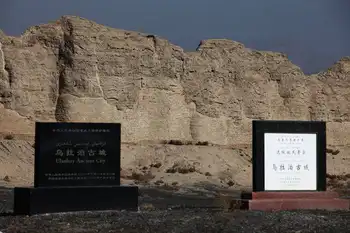 新疆乌鲁木齐乌拉泊古城,图二