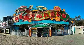 新疆乌鲁木齐儿童公园,图一