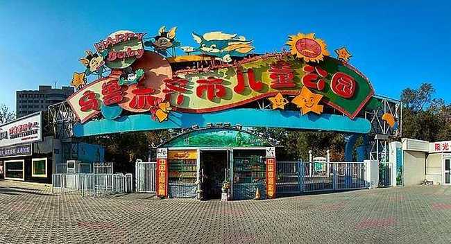 新疆乌鲁木齐儿童公园,图一