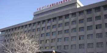 新疆乌鲁木齐中科院生地所标本馆,图二