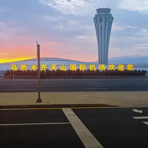 新疆乌鲁木齐天山国际机场场介绍