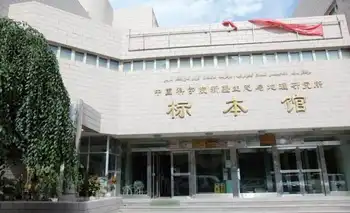 新疆乌鲁木齐中科院生地所标本馆,图一