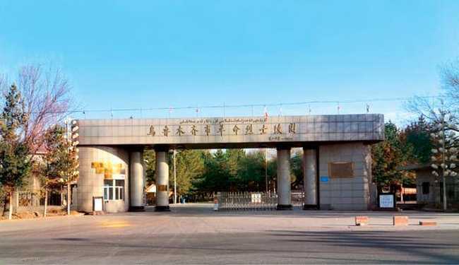 新疆烏魯木齊燕兒窩風(fēng)景區(qū),圖一