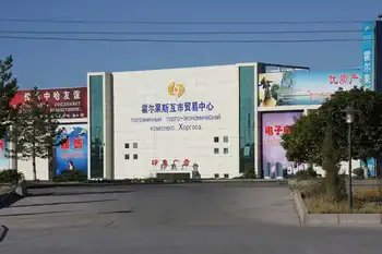 新疆伊犁霍尔果斯,图三