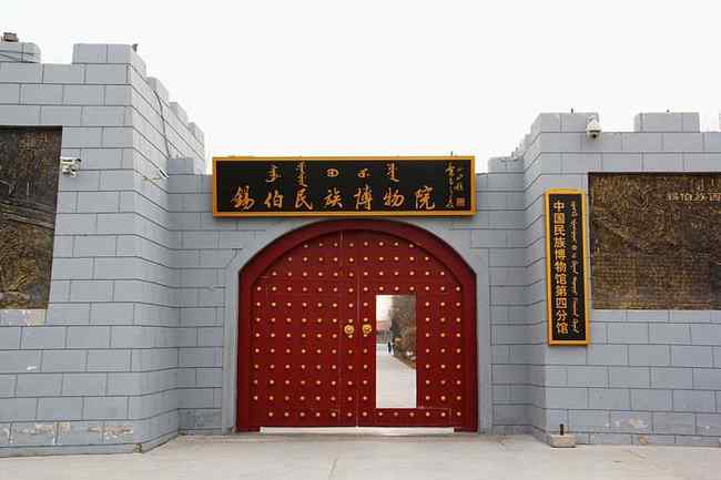 新疆伊犁察布查尔锡伯自治县锡伯民俗风情园,图二